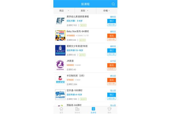 英孚价格