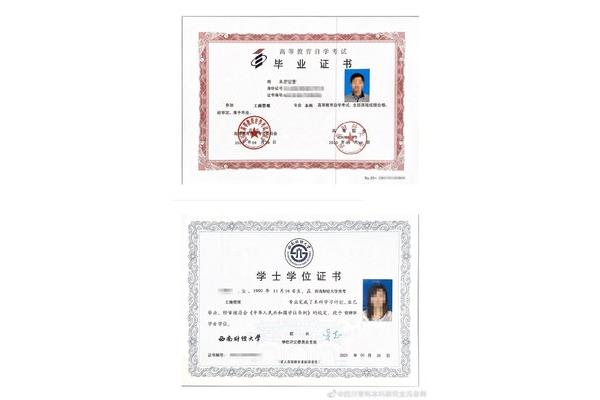 本科学位