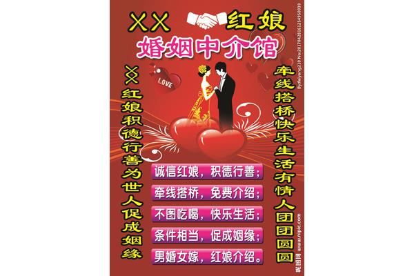 婚姻中介公司怎么开