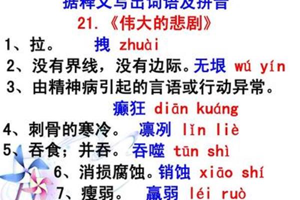 吞噬的拼音
