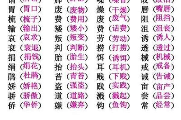 诱字组词