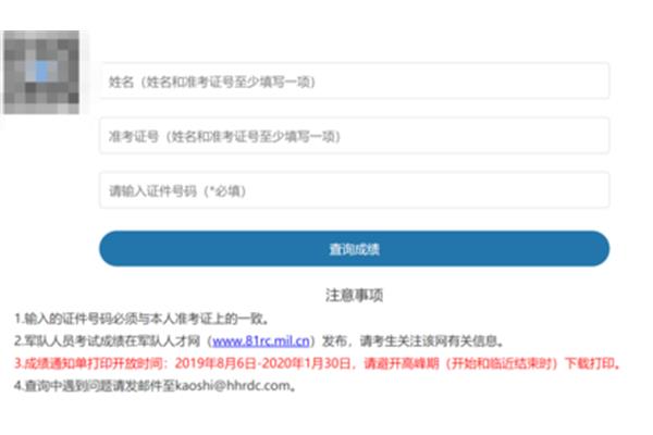 主管护师成绩查询