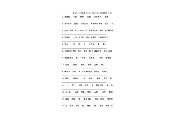 吃的拼音