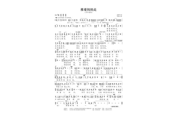 十首感恩妈歌
