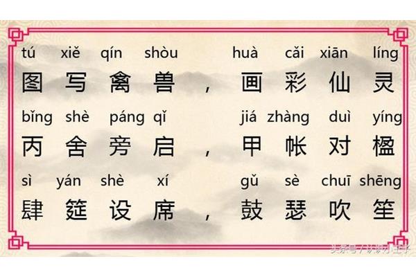 一片的拼音