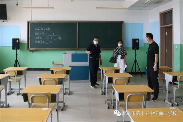 北京十五中怎么样