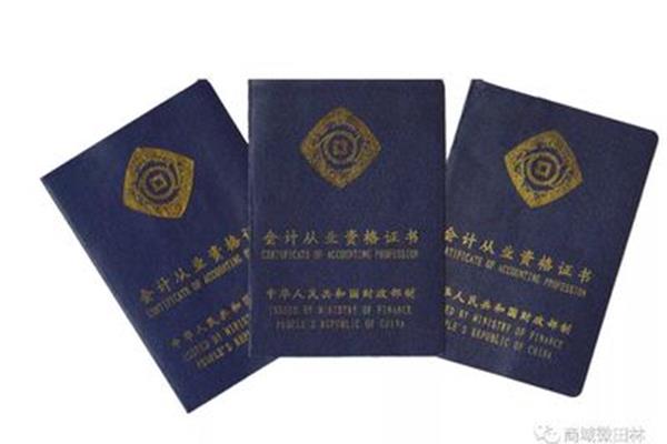 会计从业资格证报名时间