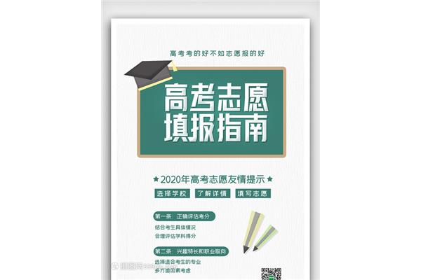 补报志愿
