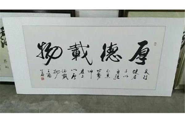 怎样装裱字画