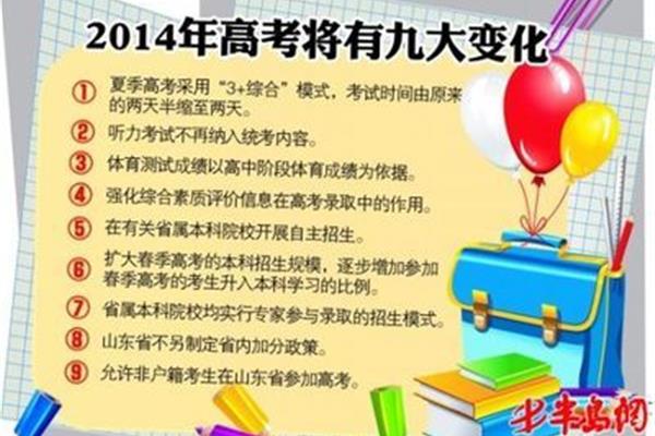 北京异地高考新政策