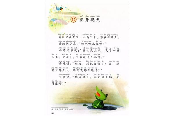 鸟儿的拼音