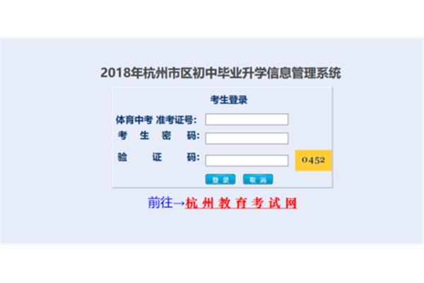 中考查分网站登录入口