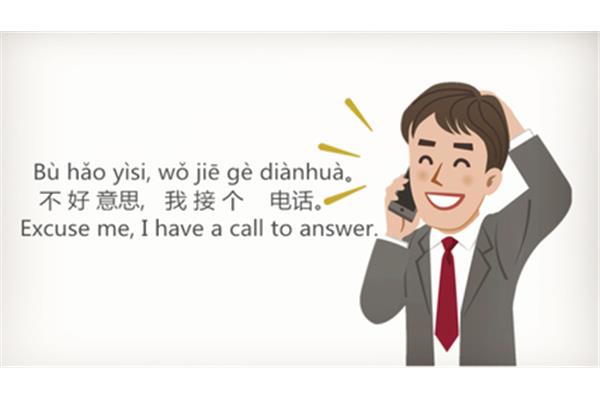 接电话英语