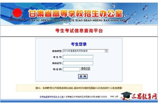一本录取查询