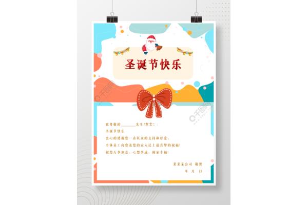 贺卡的格式