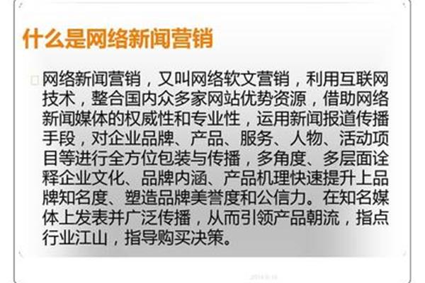 什么叫软文