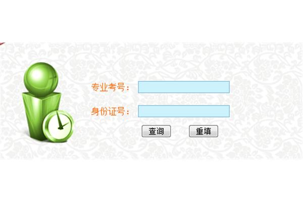 艺考成绩查询