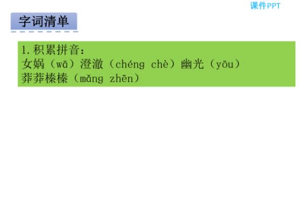 澄澈的拼音