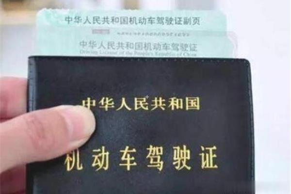 外地户口考驾照