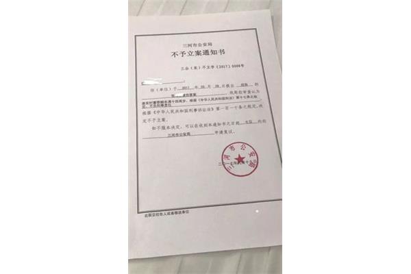 三河八中
