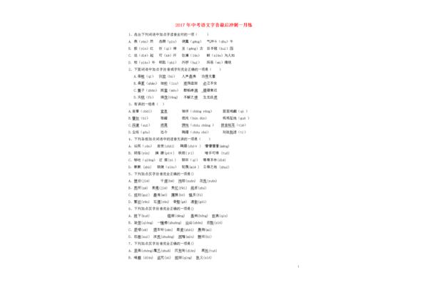 搅和的读音