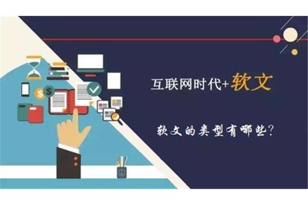 什么叫软文