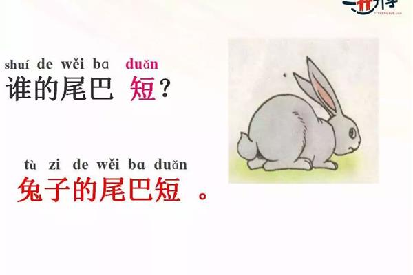 谁的拼音