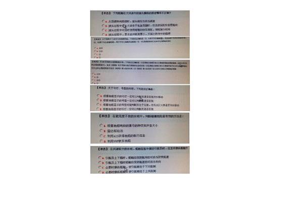 大副考试