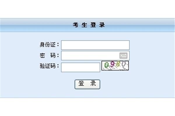 会计上岗证考试报名