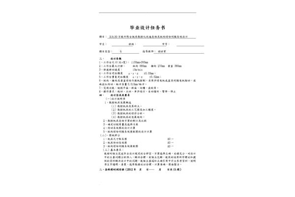 任务书怎么写