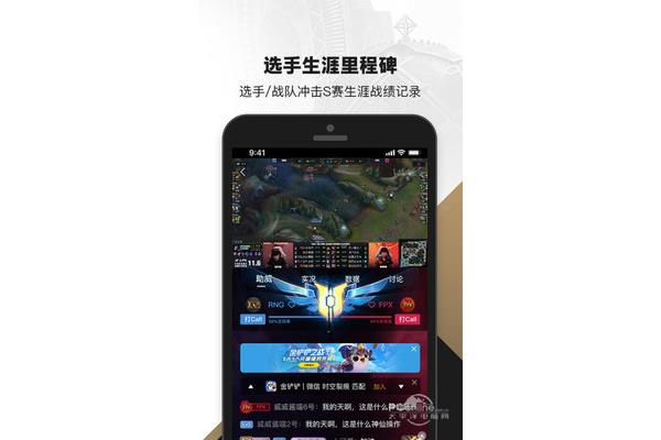 掌上英雄联盟电脑版