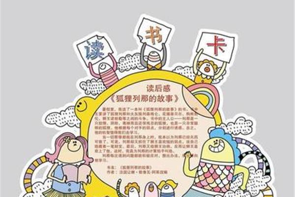 怎样做读书卡
