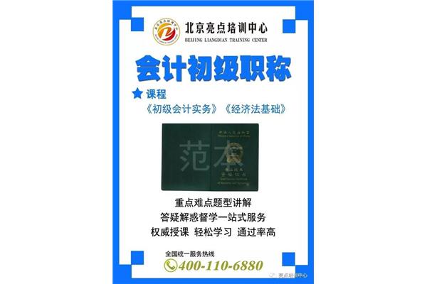 会计证取消