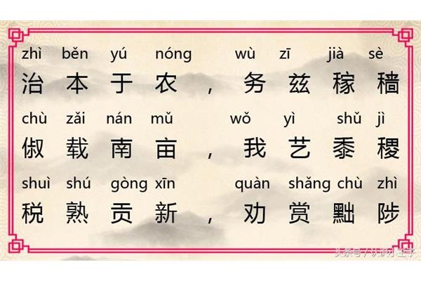 庄稼拼音