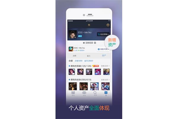 掌上英雄联盟电脑版
