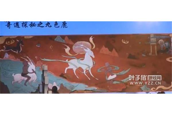 九色鹿的资料