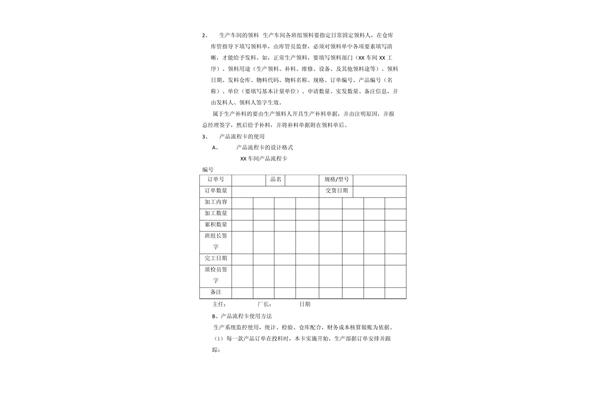 公司成本如何核算