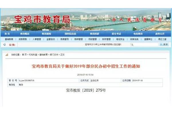 宝一中报名