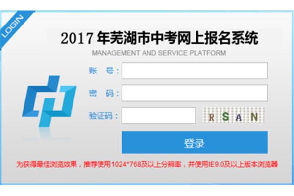 中考查分网站登录入口