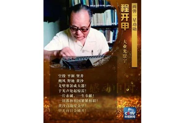 感动中国播出时间