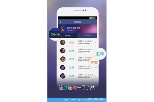 掌上英雄联盟电脑版