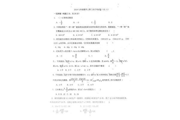 三河八中