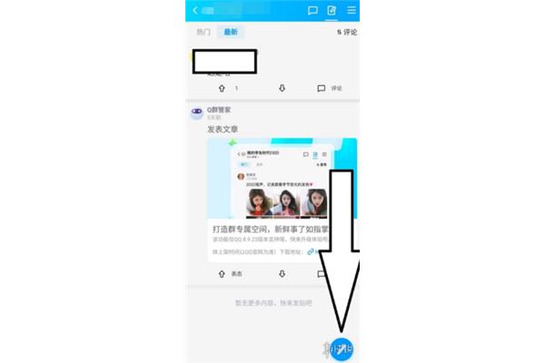 发表帖子
