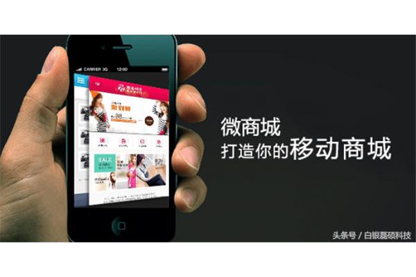 怎么自己做微商城