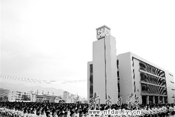 新丰一中