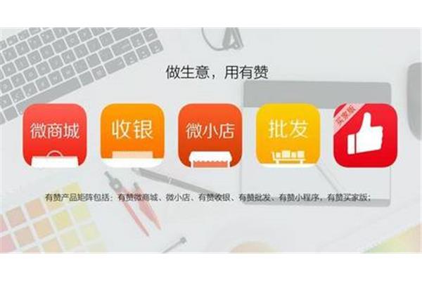 怎么自己做微商城