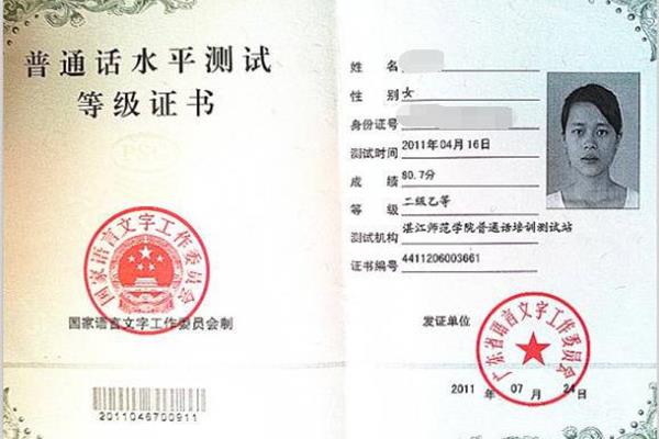 会计师资格证查询