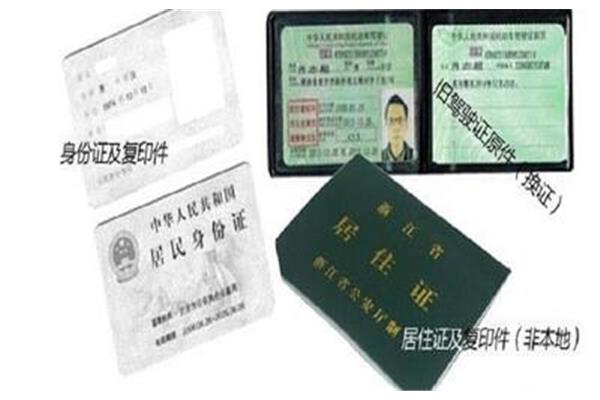 外地户口考驾照