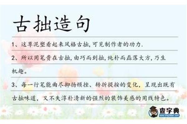 淡雅造句