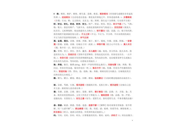 已的组词